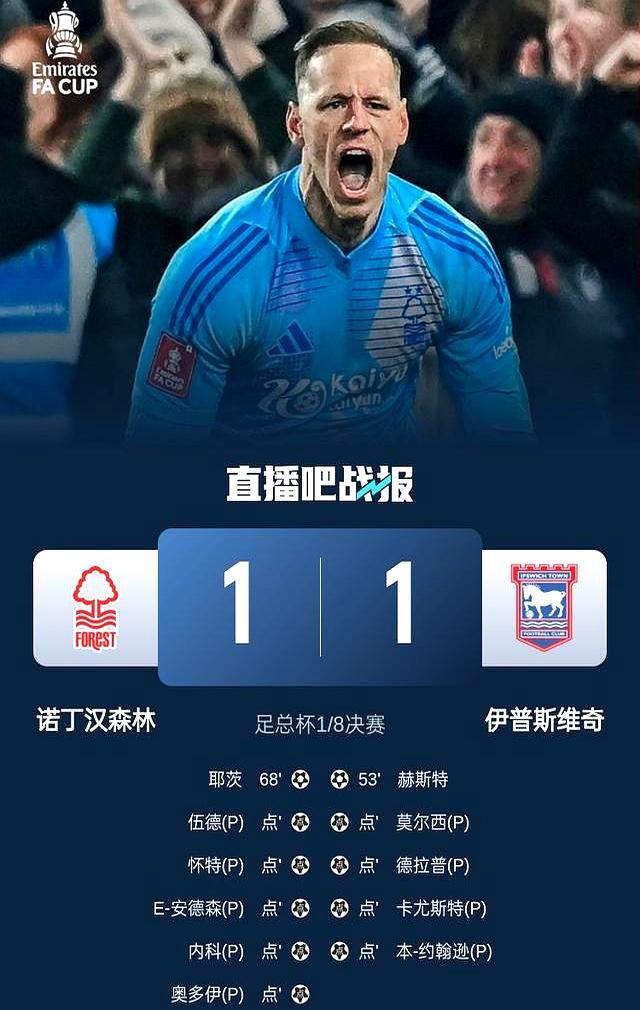 尤文图斯主场告捷，意甲欧冠资格看齐