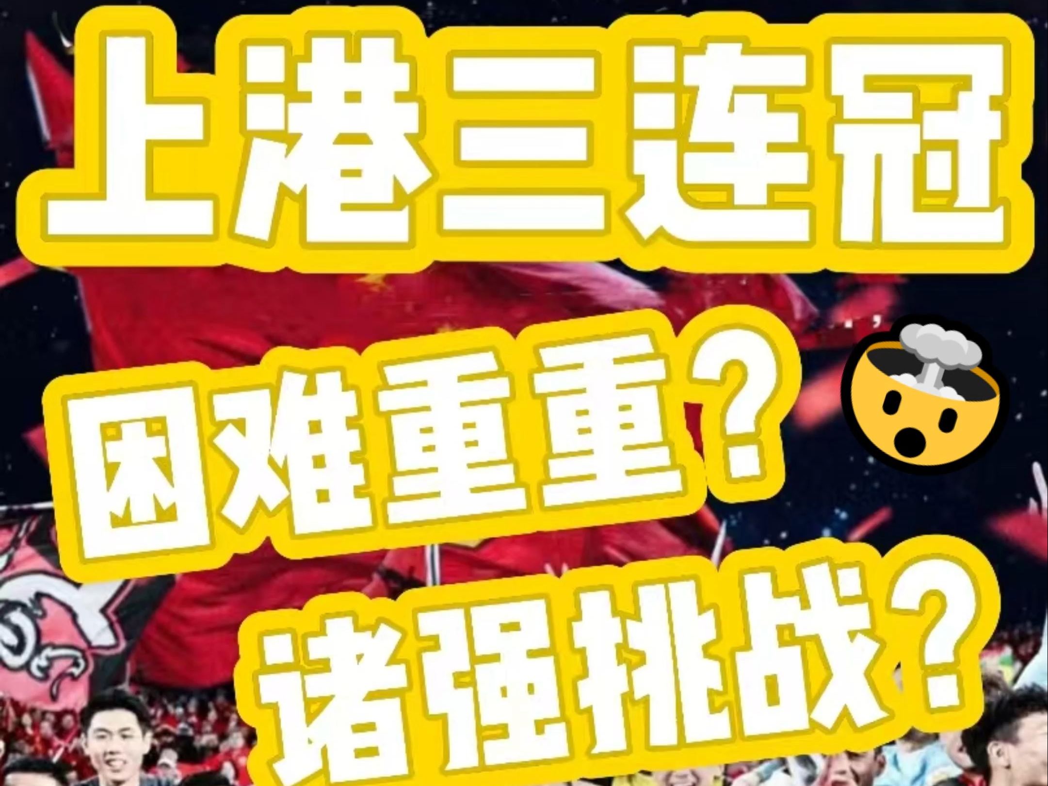 关于激烈对决：韩国劲旅PK上海上港的信息