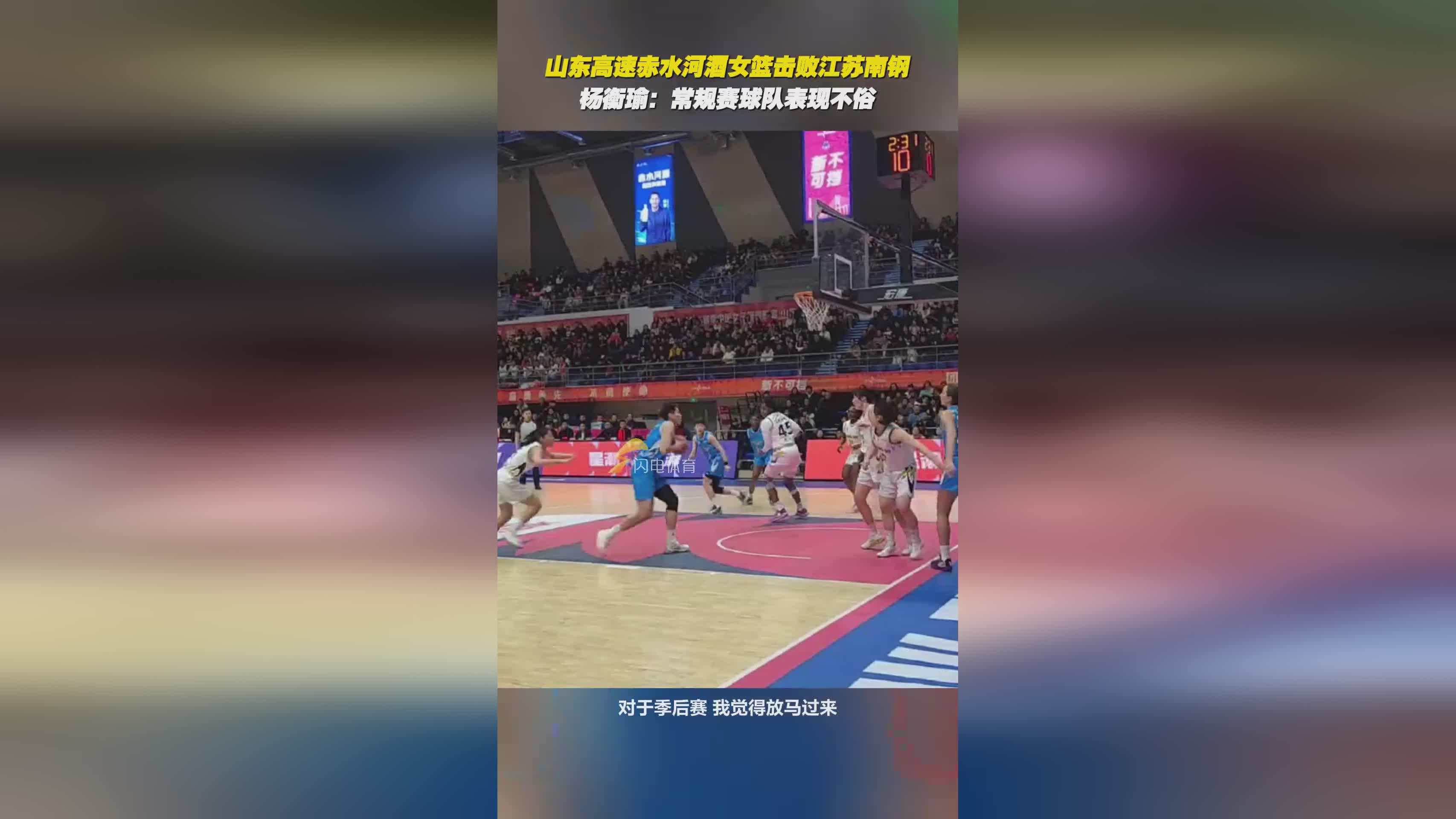 河南女篮轻松击败山东队，保持不败战绩的简单介绍