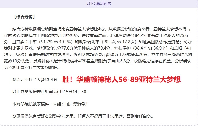 阿拉伯联赛积分榜高居，豪取胜利继续保持的简单介绍