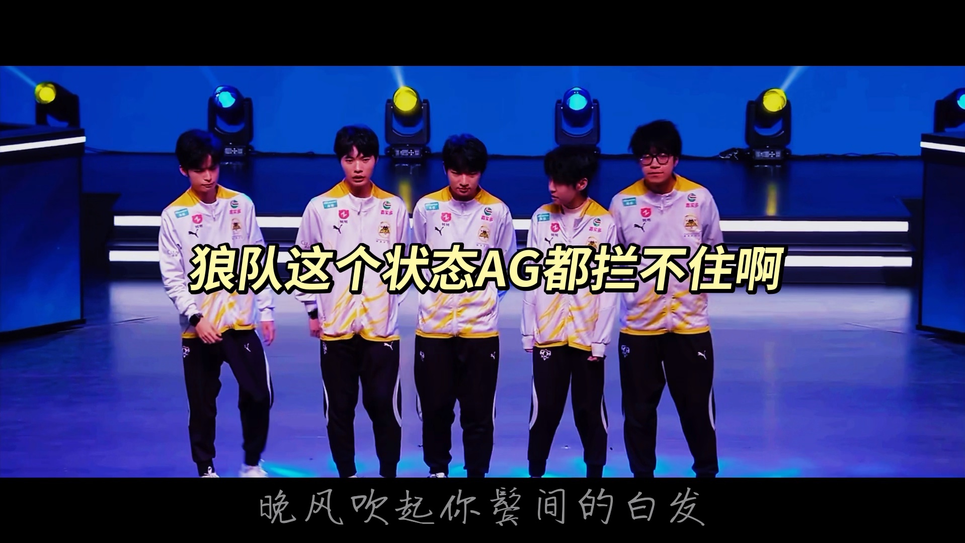 狼队赢得关键胜利，逐渐脱离降级区的简单介绍