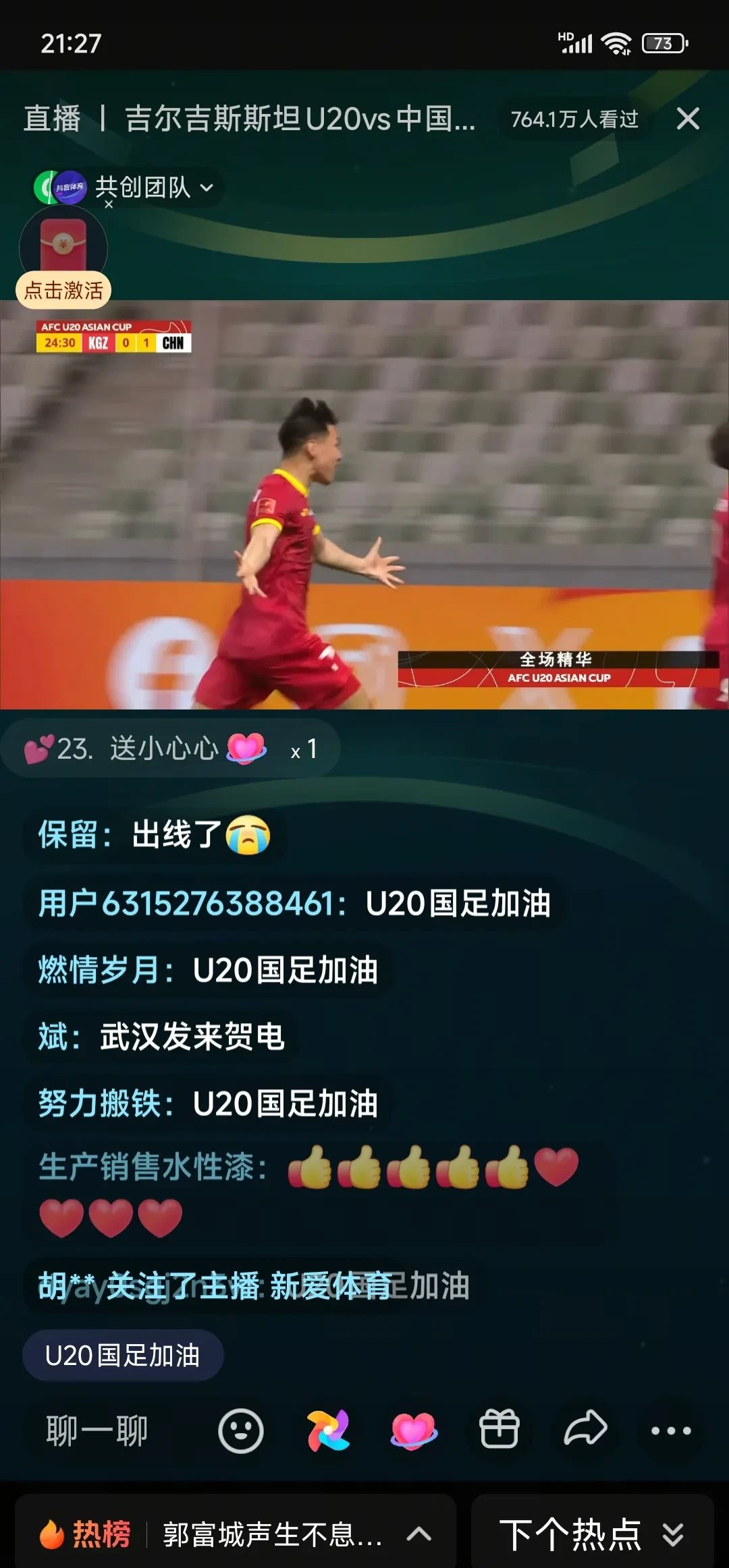 球员表现突出，领先对手取胜