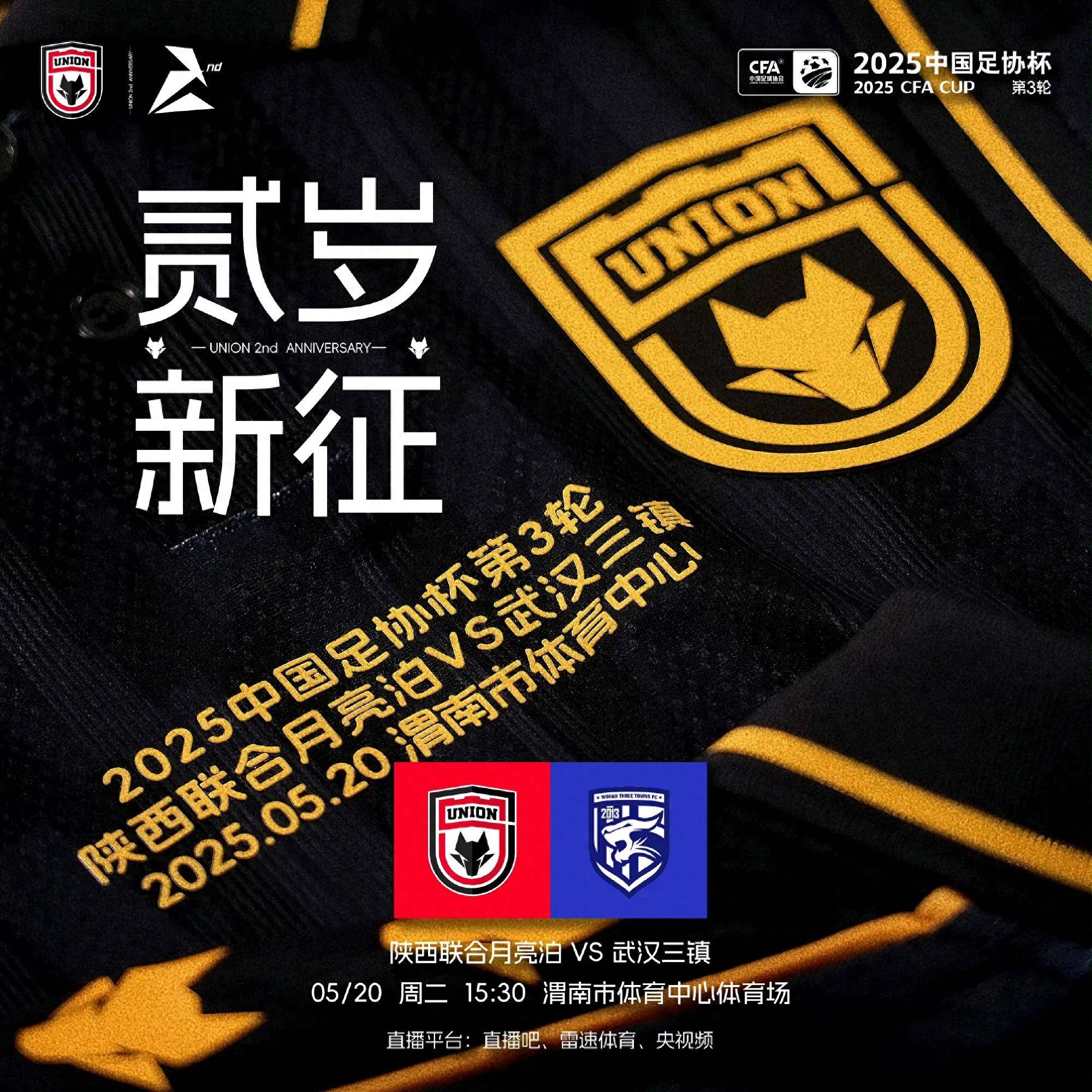 中国足协汇报：中超暂停比赛防疫