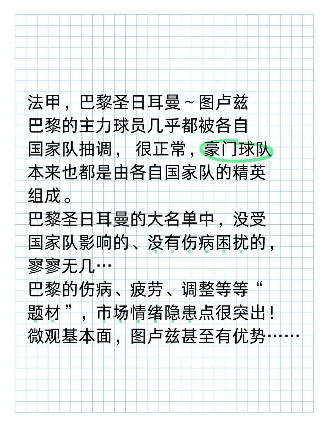 开云体育官网-图卢兹球队面临多名主力伤病困扰的简单介绍