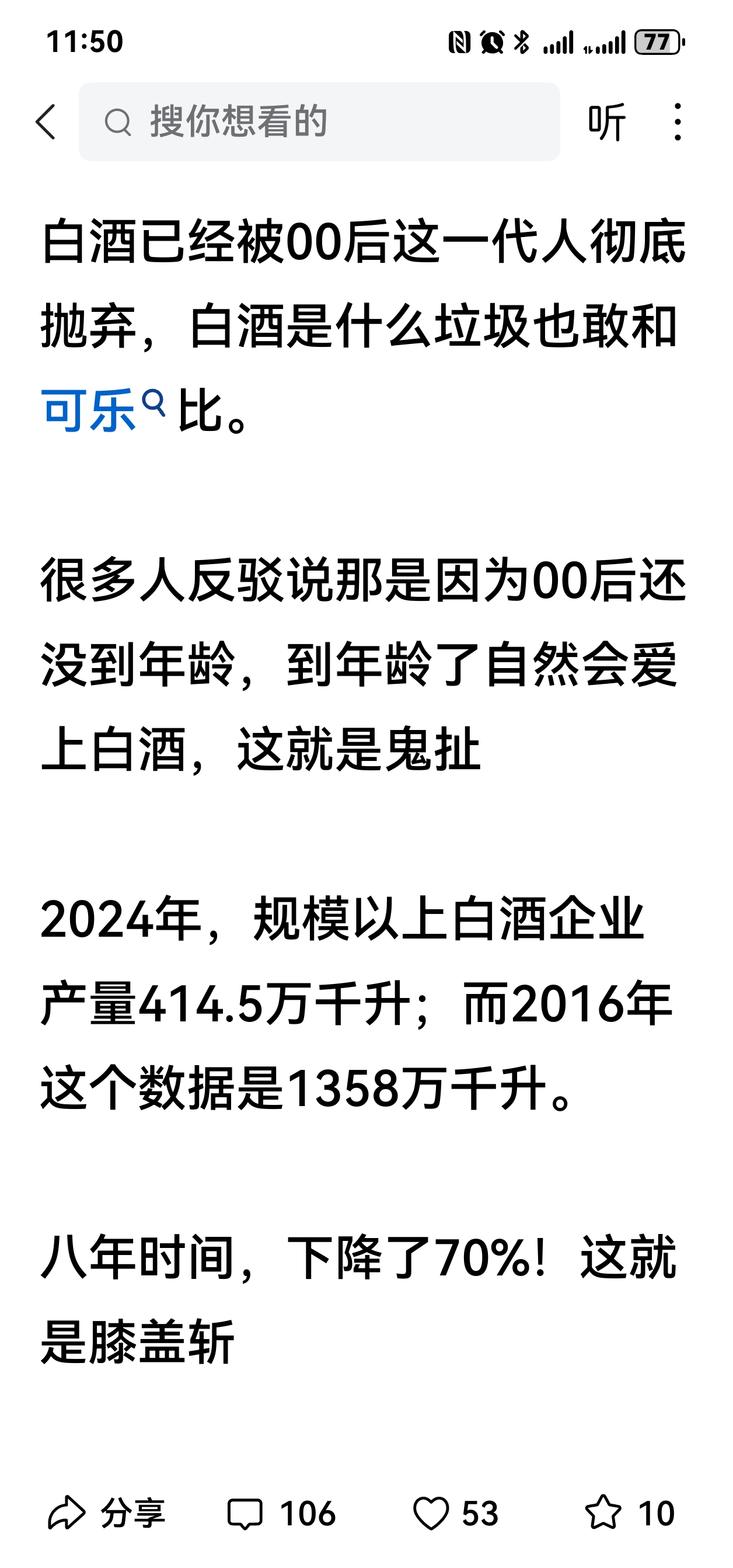 排名前四争夺白热化，领先优势被迫缩小