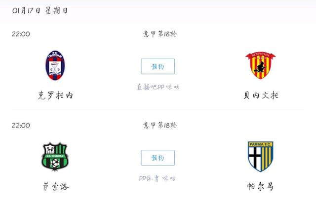 贝内文托主场再胜，击败对手