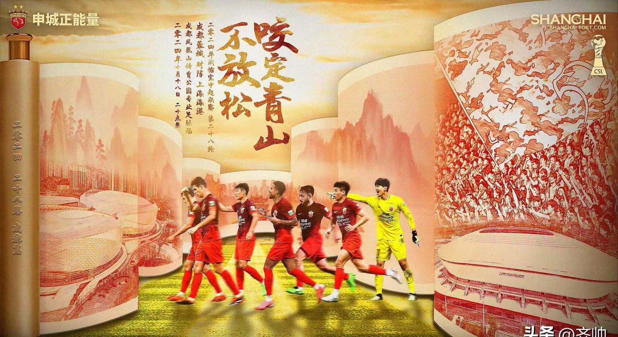 申花客场告捷，主帅带领全队迎来正能量