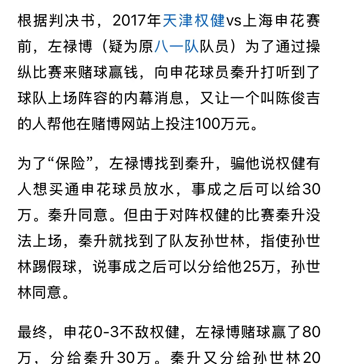 篮球明星因非法行为遭遇起诉