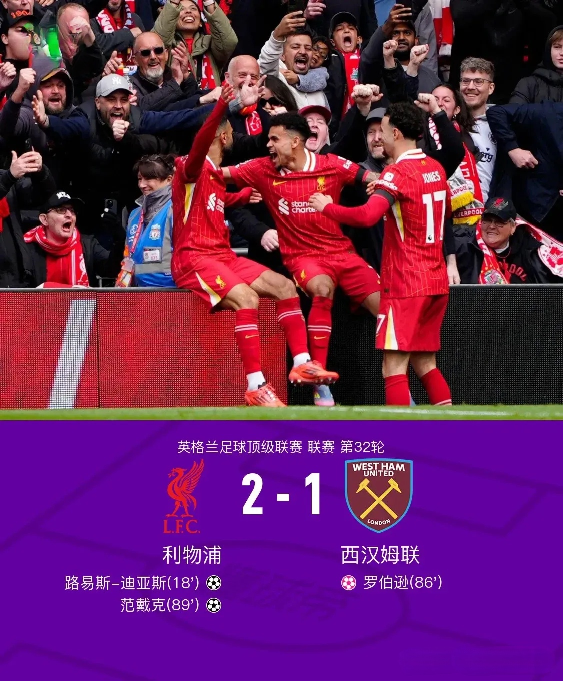 利物浦2-0击败对手！半决赛在望
