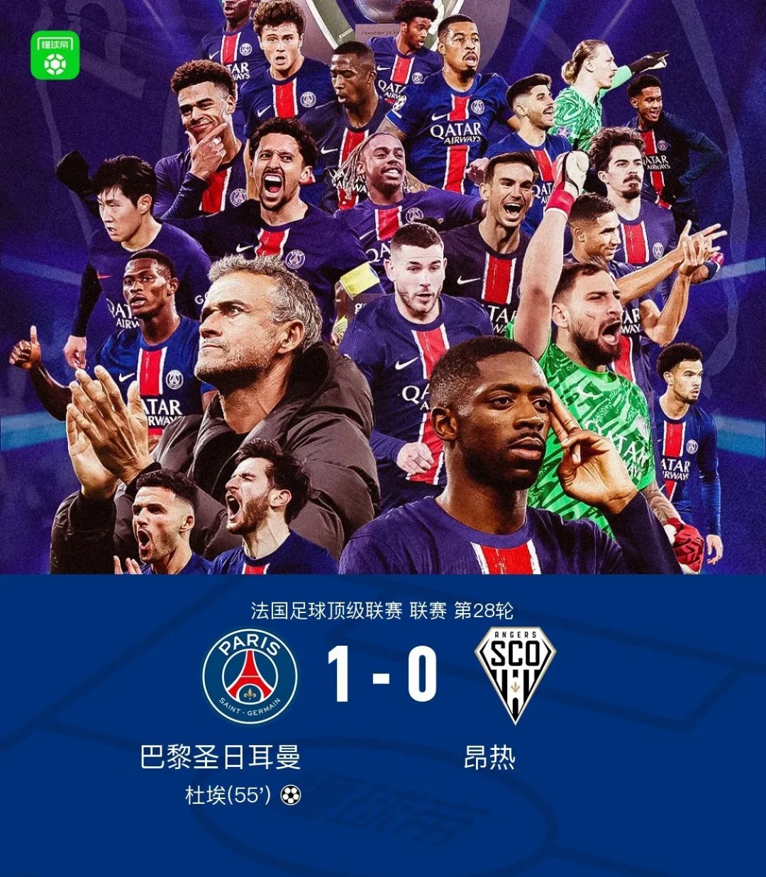 里昂战胜巴黎FC，取得重要胜利