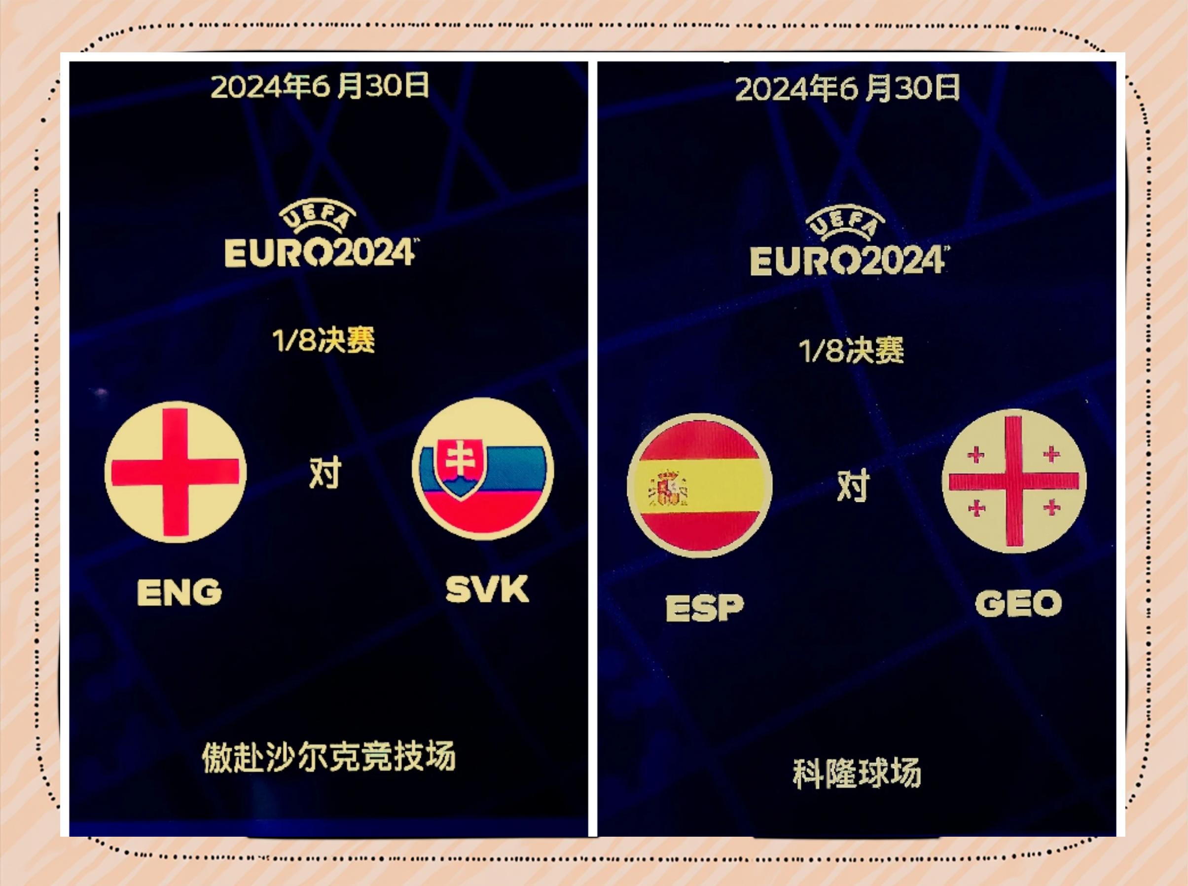 英格兰对阵保加利亚，冲刺一线晋级