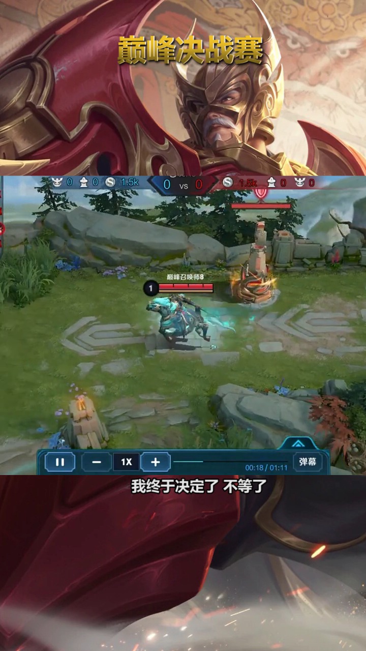 胜负之间！球队决战荣耀之地