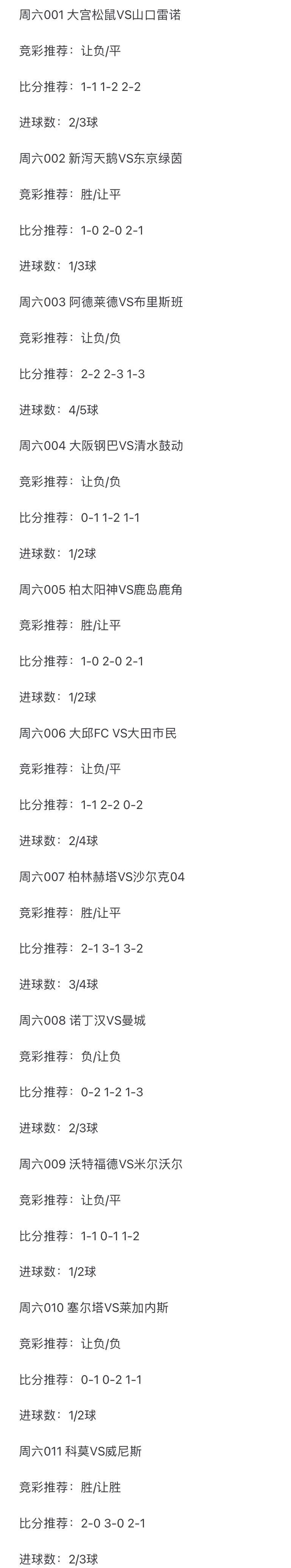 包含拜仁慕尼黑主场大获胜利，积分榜前列保持不败的词条