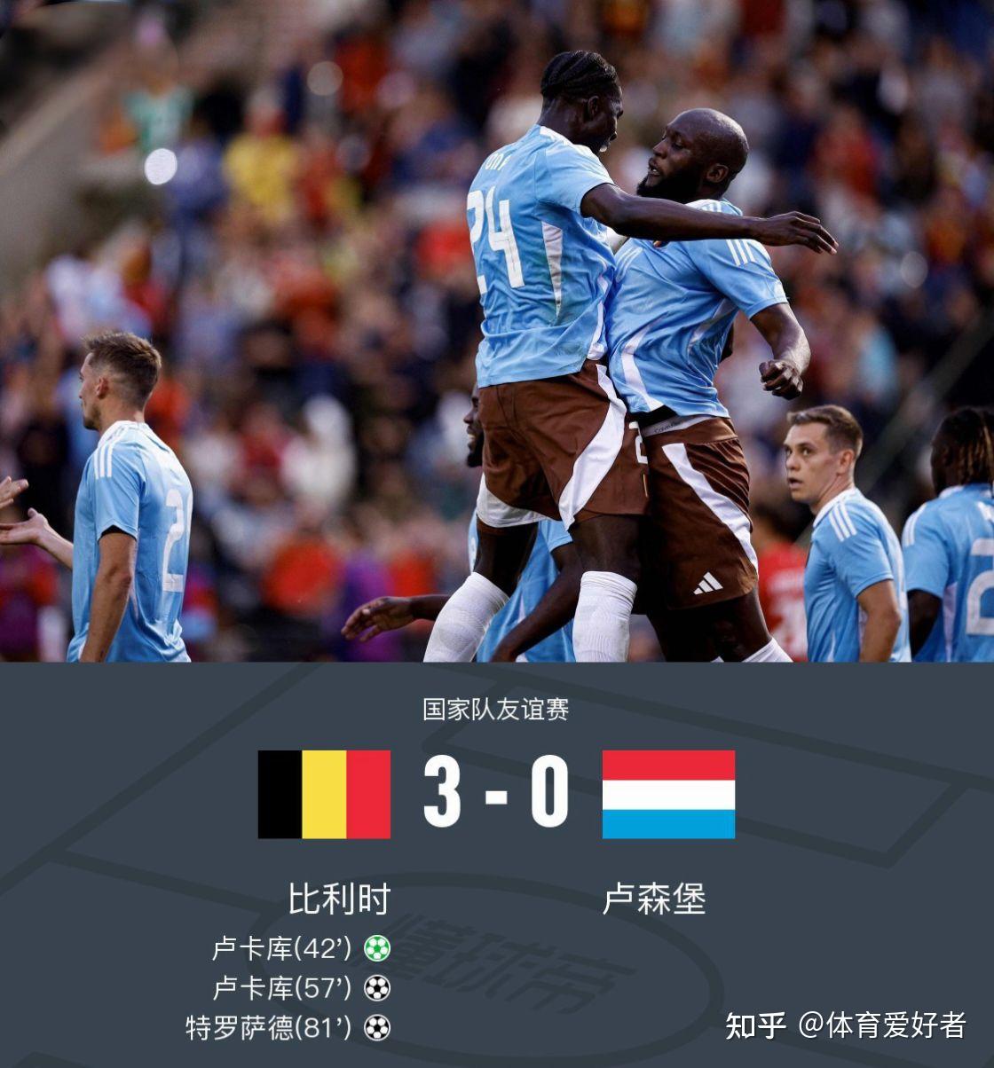 卢森堡国家队球员积极配合，获得胜利的简单介绍