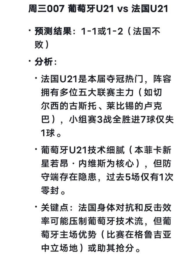 欧预赛：球队决胜负关键时刻，备战掌握节奏，冲刺胜利的简单介绍