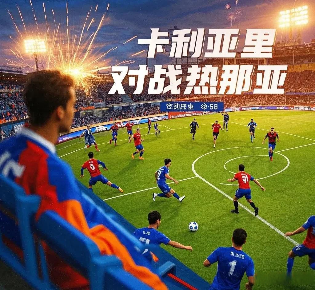 尤文图斯欲止连败，对手是实力不俗的热那亚