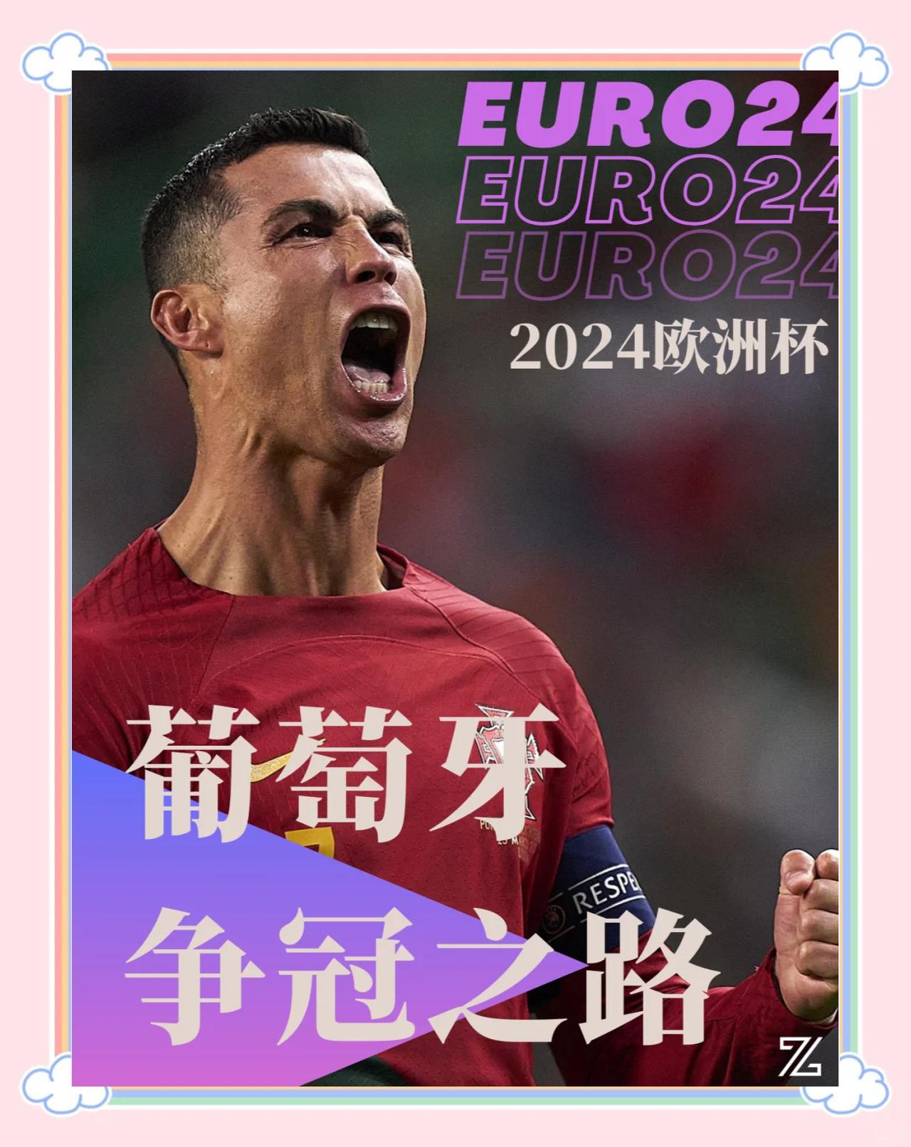 欧国联比赛冠军奖杯即将交付，谁能夺冠？