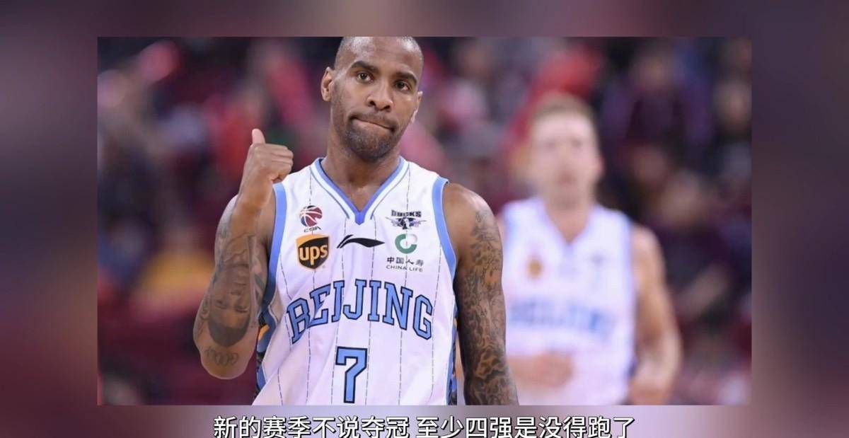广东遭遇山东逆转，结束本赛季征程