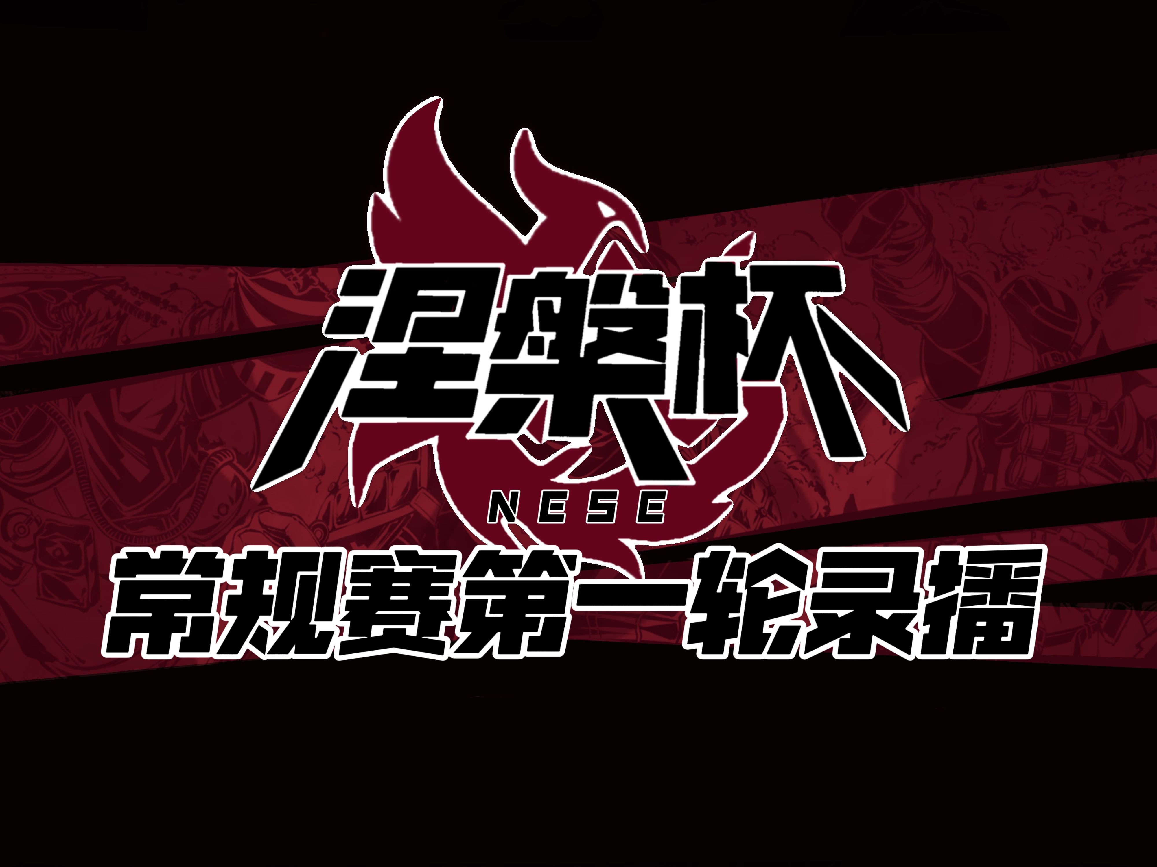 G2翻盘100T，Keria线上压制力十足宿命之战淘汰赛，点燃全场激情的简单介绍