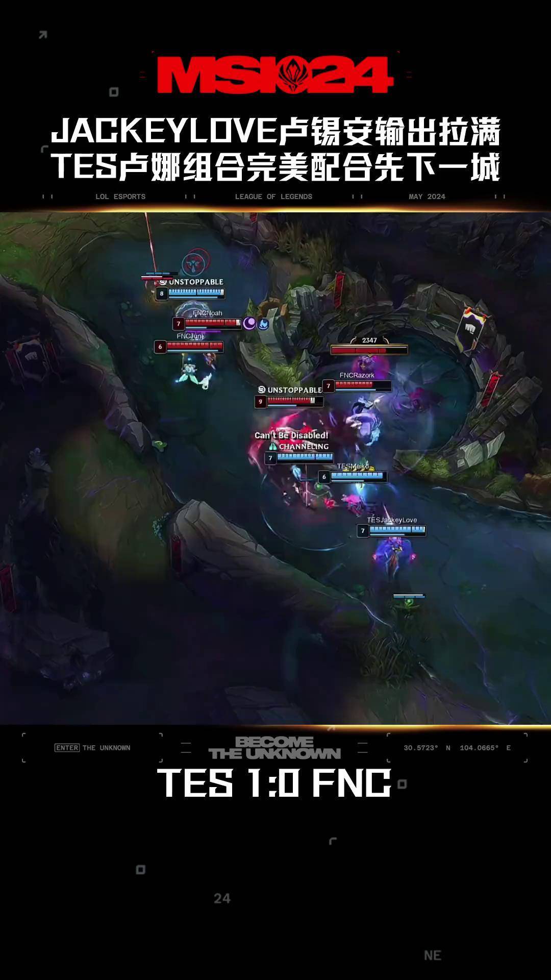 开云官网-FNC险胜TES，Chovy开启传奇时刻激烈交锋全球总决赛，引爆全场热议的简单介绍