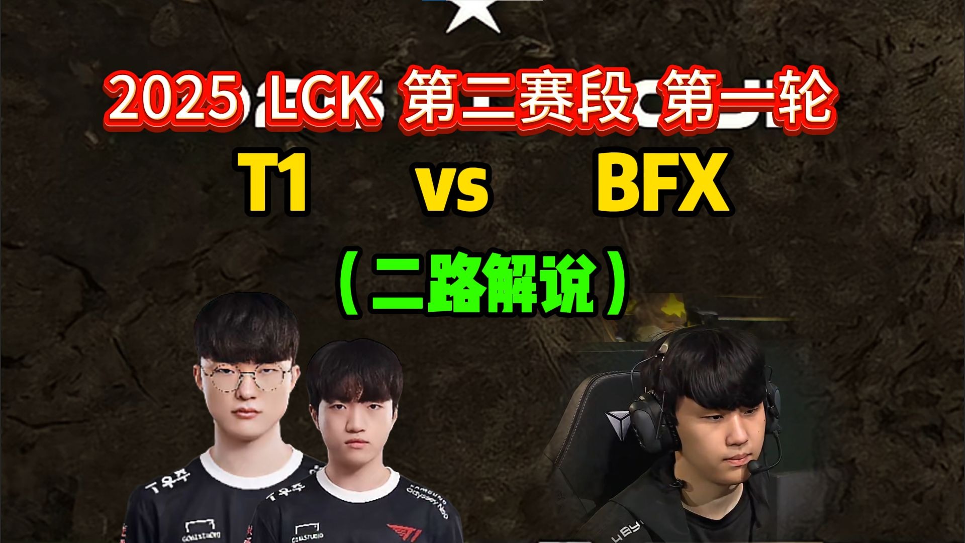 开云体育在线-关于FNC险胜T1，Zeus线上压制力十足激烈交锋2025世界赛，强势挺进下一轮的信息