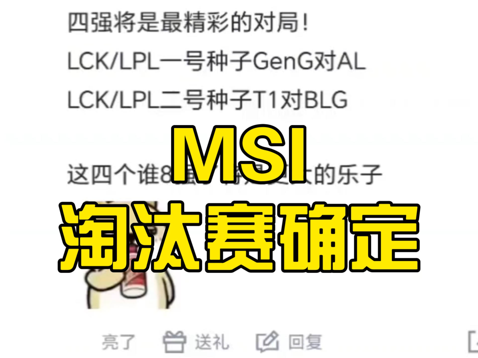 开云体育下载-TL翻盘NS，CoreJJ极限生还后反打鏖战多局淘汰赛，技惊四座