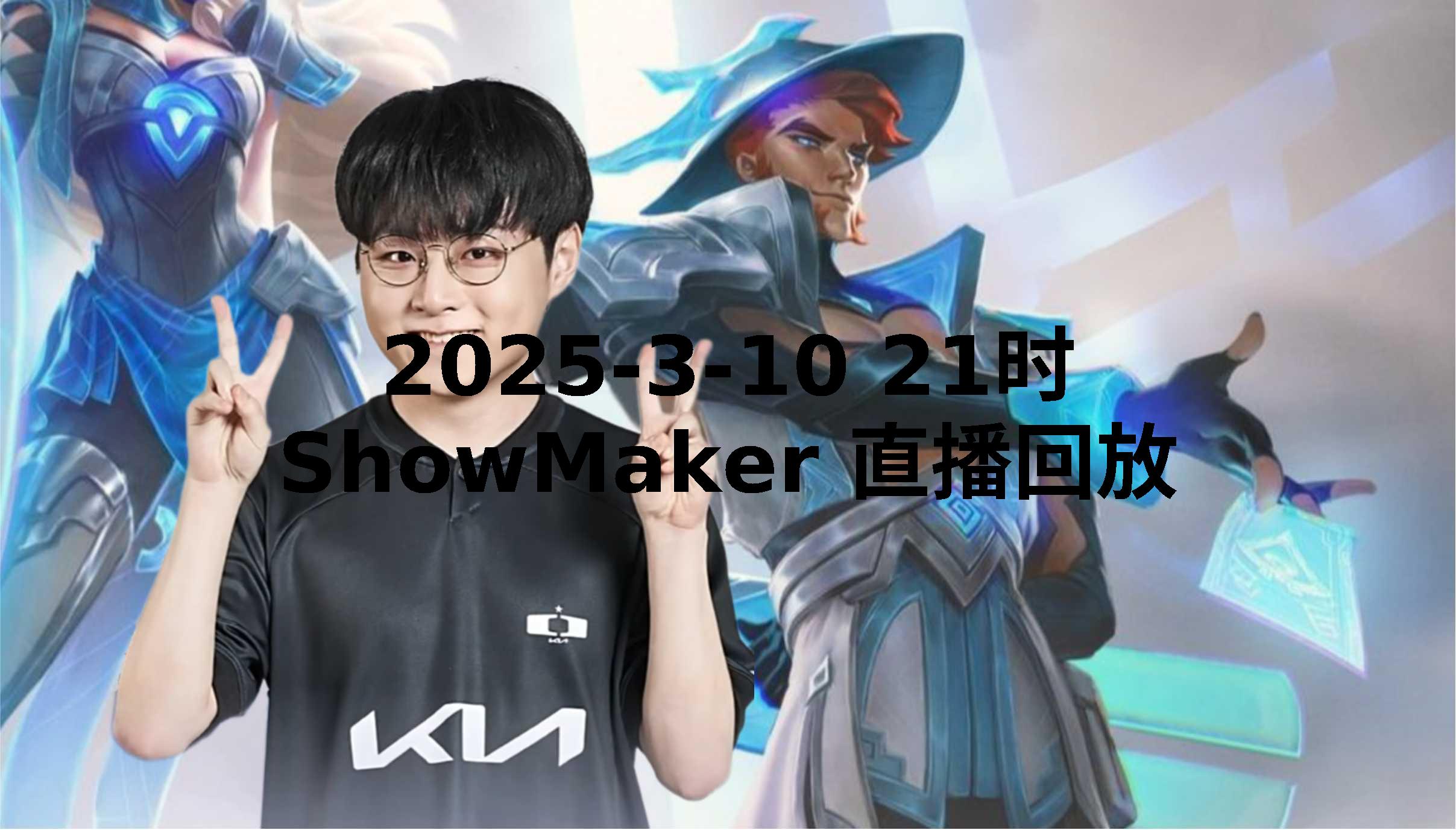 EDG翻盘PSG,ShowMaker完成史诗逆转顶尖较量半决赛,让粉丝疯狂欢呼 EDG翻盘PSG,ShowMaker完成史诗逆转顶尖较量半决赛,让粉丝疯狂欢呼