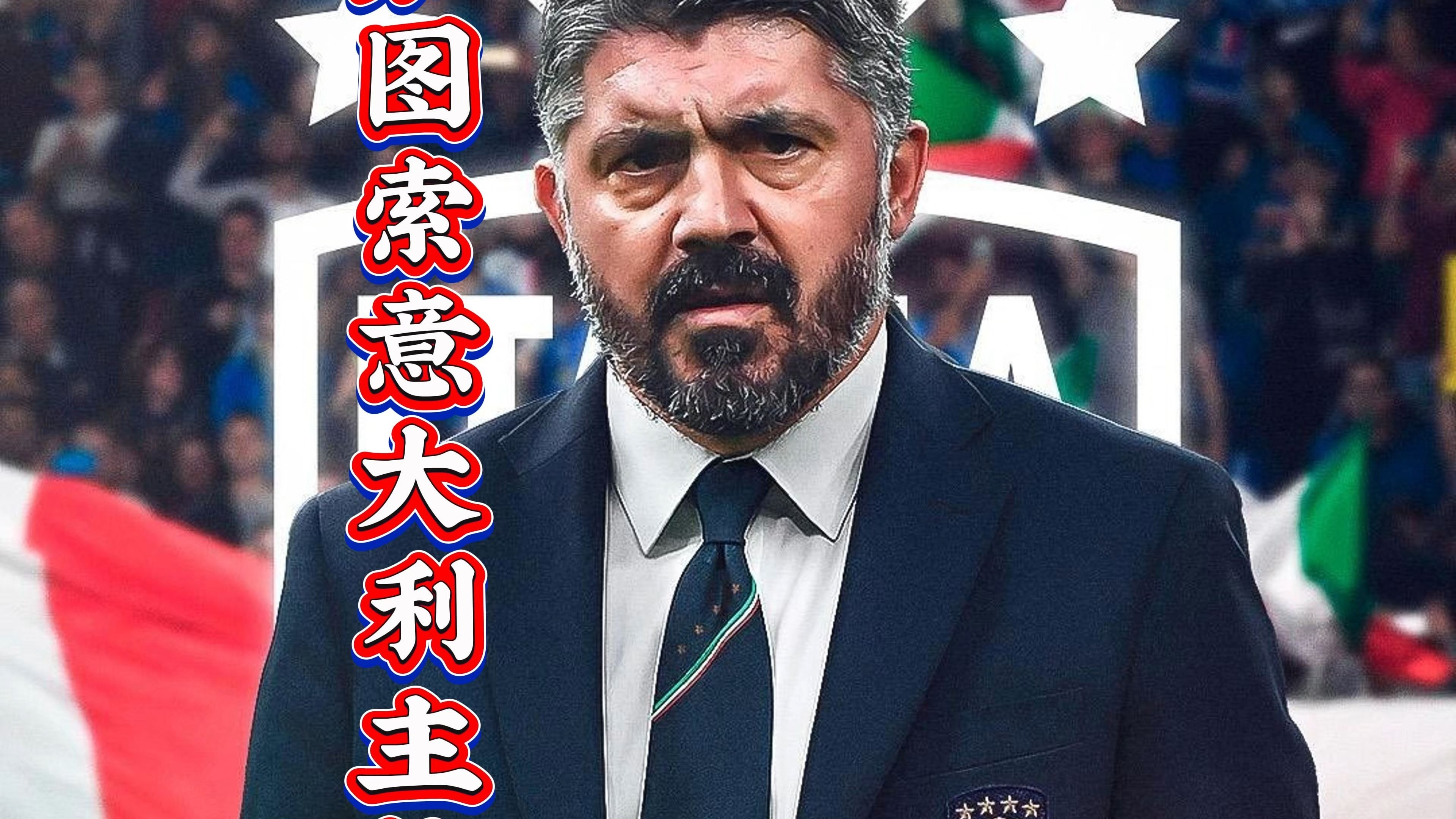 开云体育登录-意大利战绩低迷，球迷们感到失望