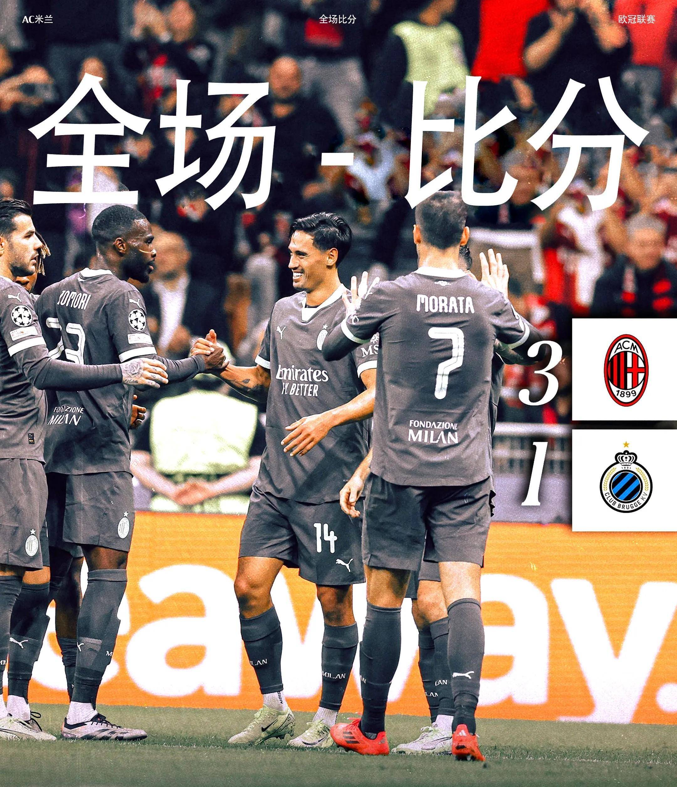 包含AC米兰遭逢平局，实力再度考验的词条