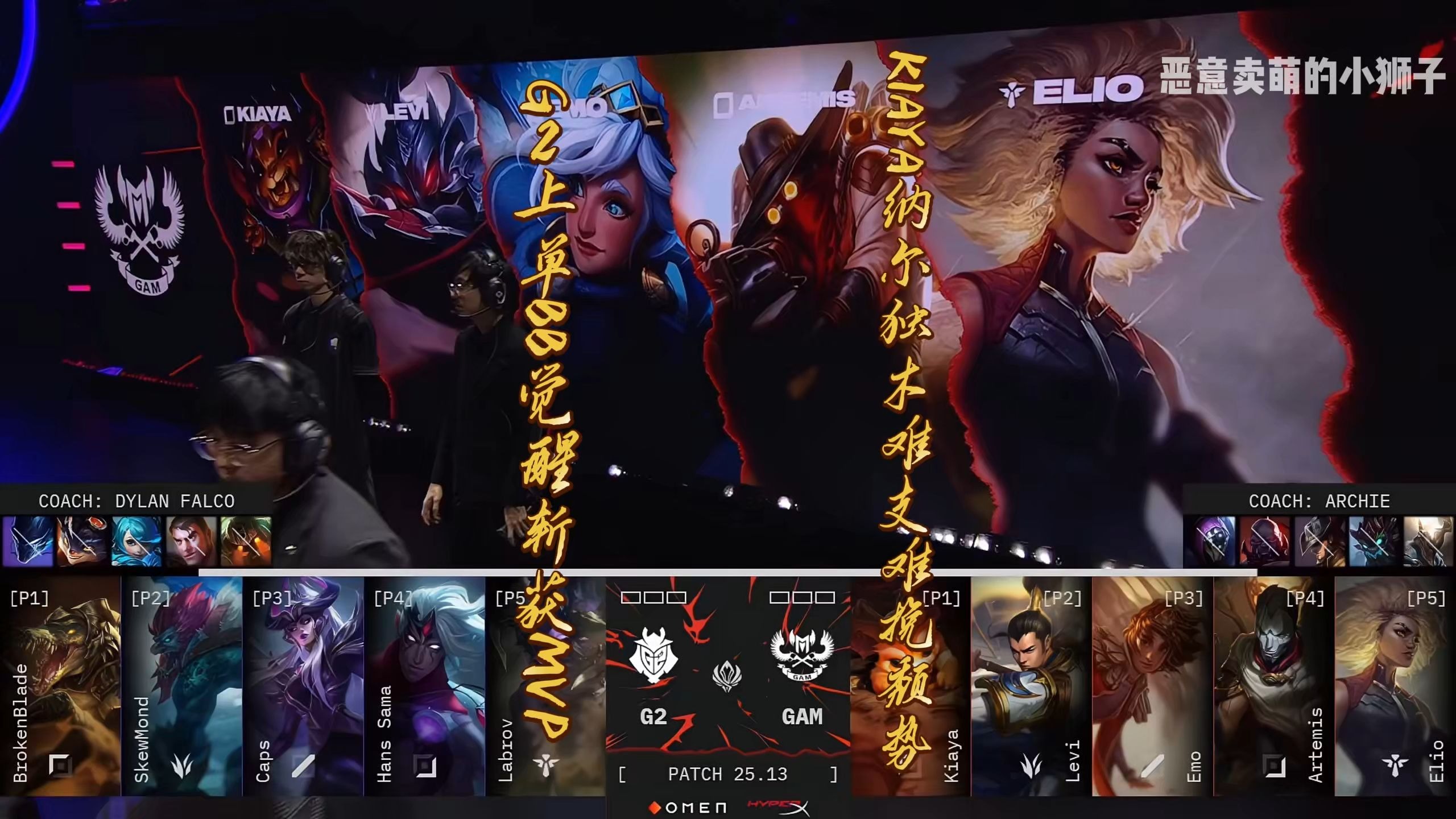 包含G2横扫BLG，Gumayusi打出惊人五杀强强对话四强赛，让粉丝疯狂欢呼的词条