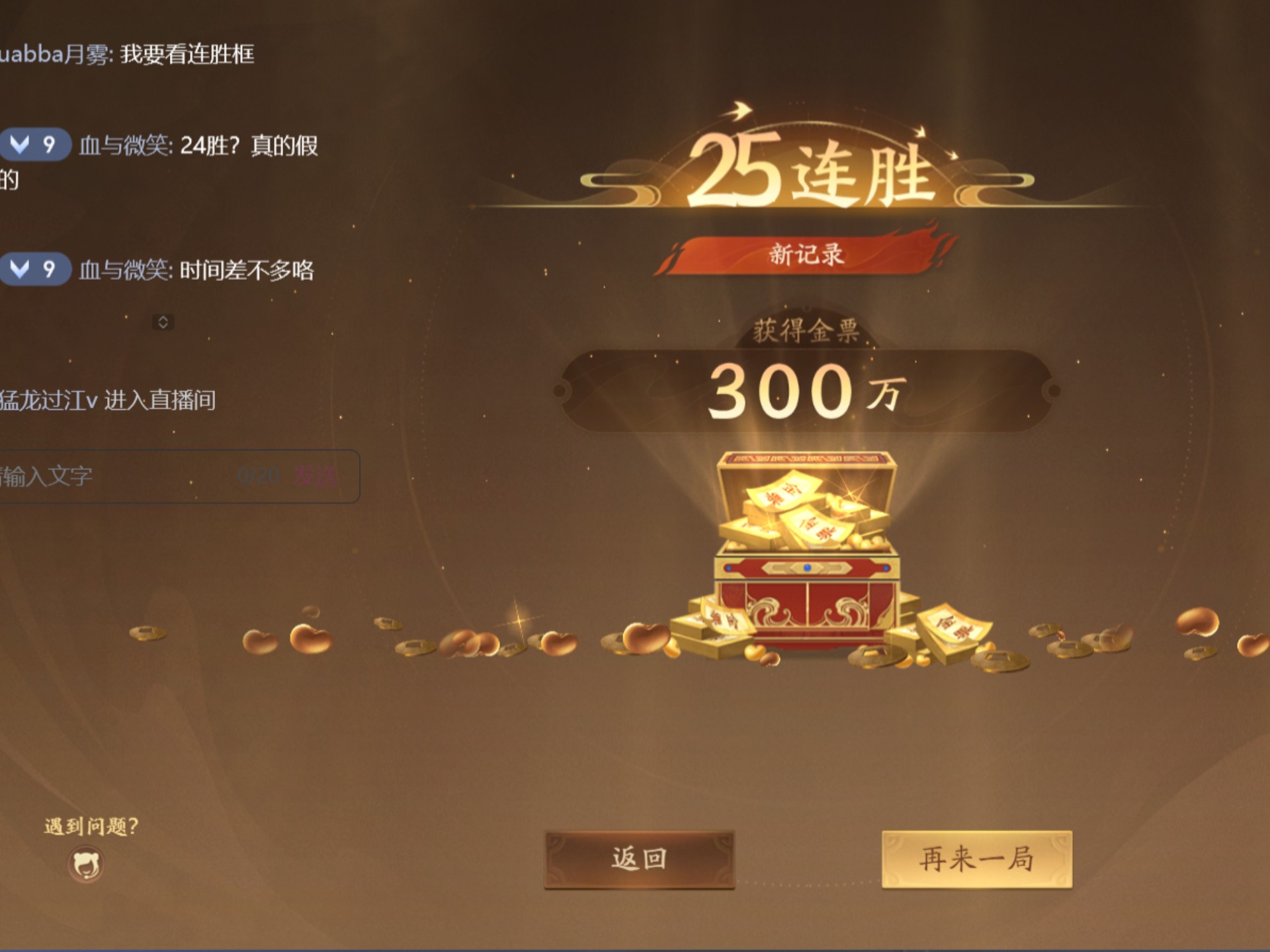 提前锁定小组头名，实现连胜晋级