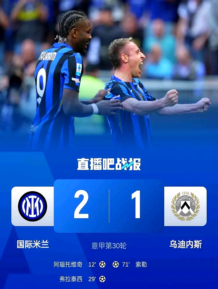 那不勒斯主场告捷，豪取主场三分