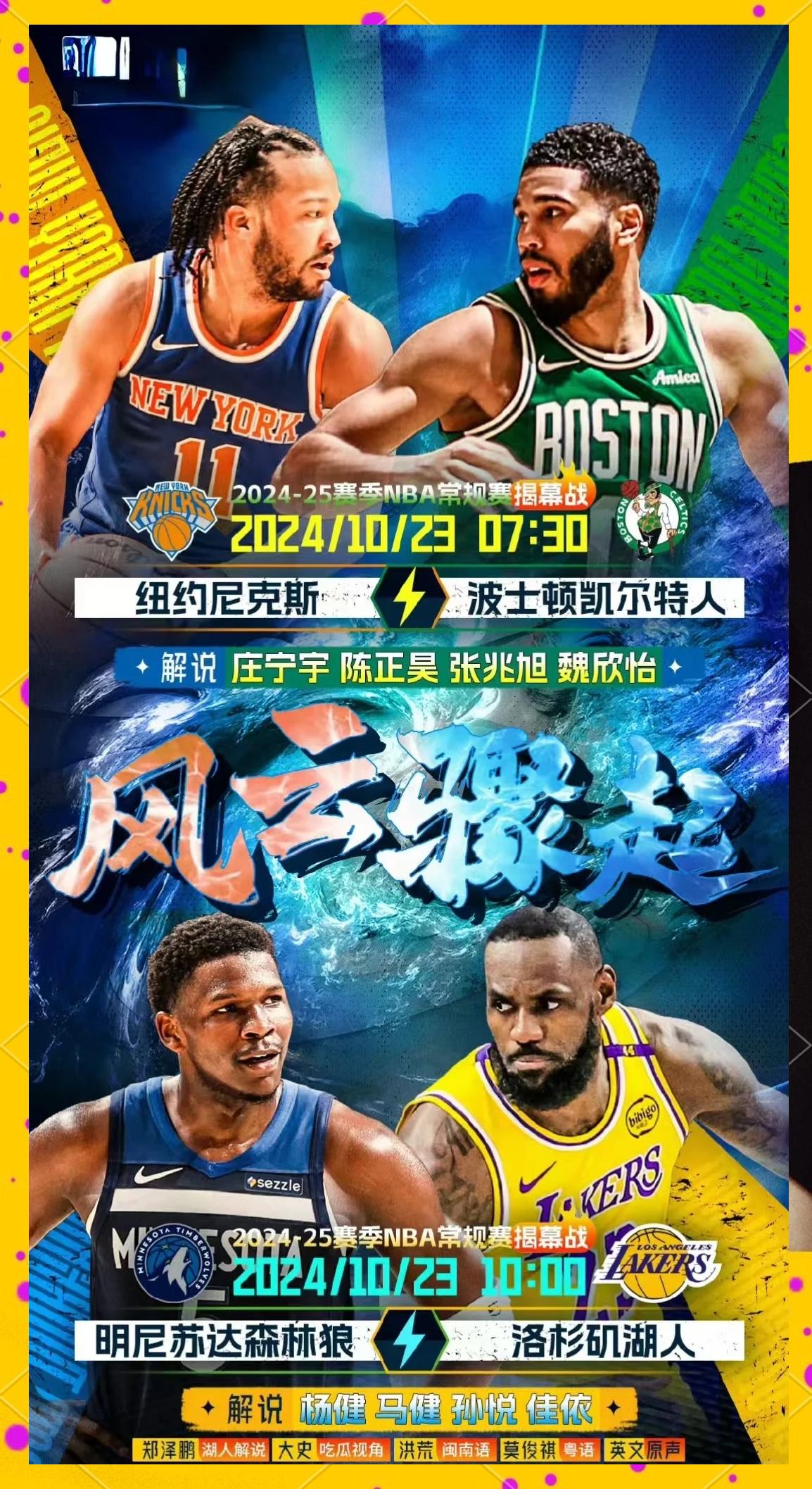 凯尔特人队外线火力全开，势不可挡